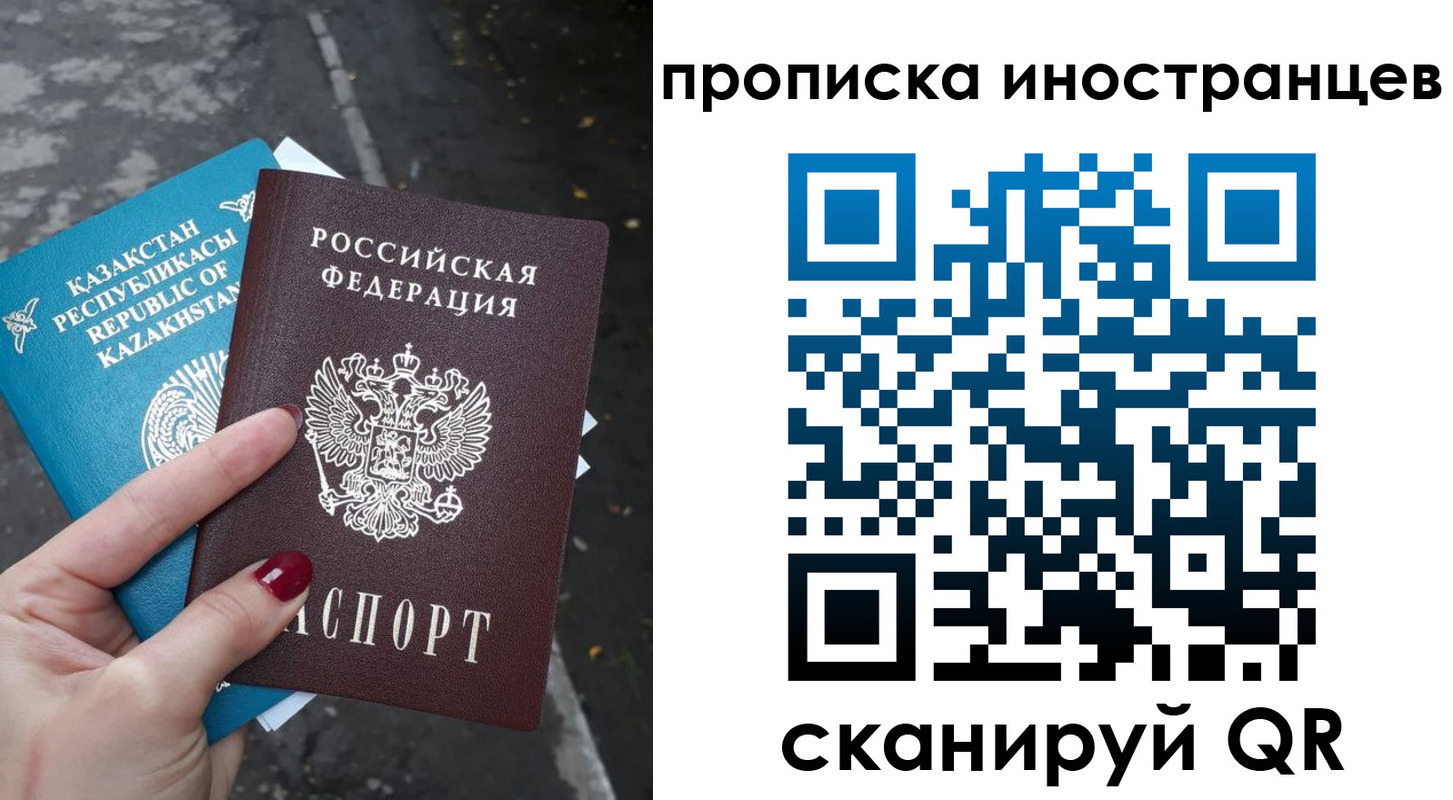 временная регистрация в Анадыре