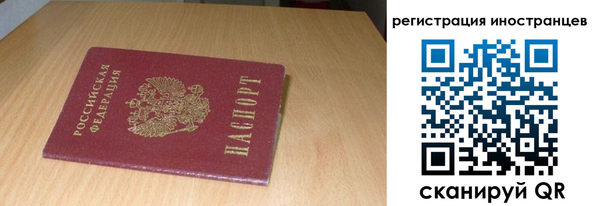 регистрация для школы в Анадыре