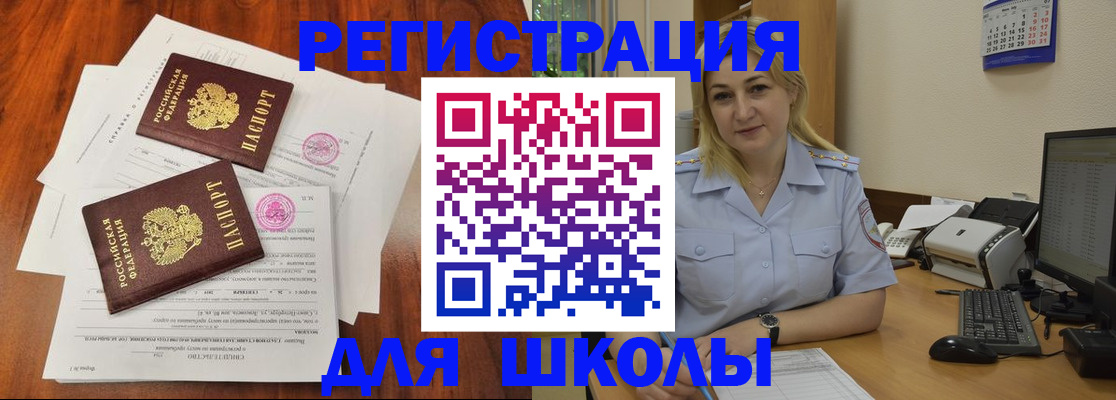 прописка штамп в Анадыре