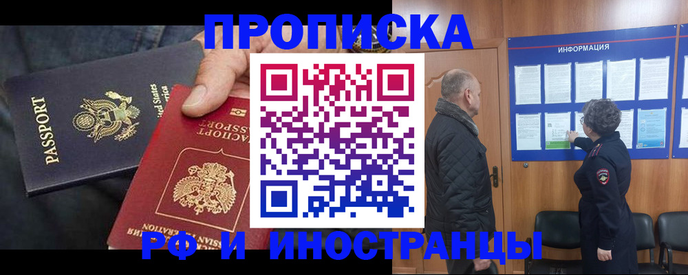 пропишу в квартире в Анадыре